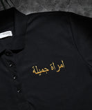 Weave Wardrobe - Black Arabic Embroidered Crop Polo | Weave Wardrobe